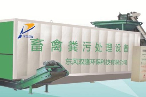 ?糞污處理設(shè)備解決糞污難題，科技助力環(huán)保！